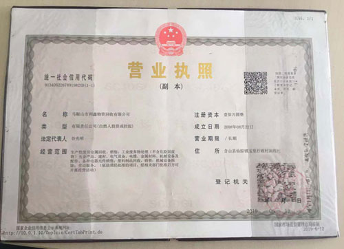 營業(yè)執(zhí)照 營業(yè)執(zhí)照